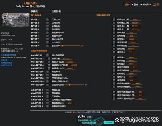 鬼谷八荒修改器找不到地址
