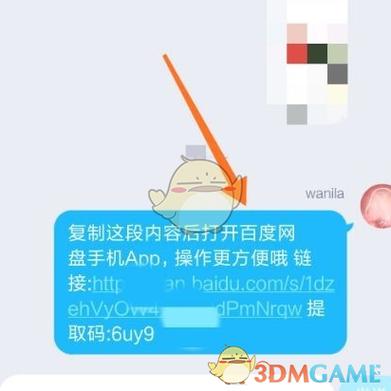 通过网盘分享的链接如何提取缩略图
