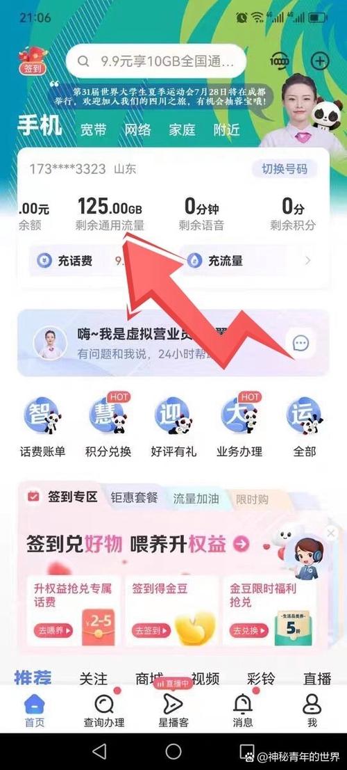 流量卡19元200g官方办理缩略图