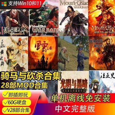 骑砍和骑砍战团有什么区别缩略图