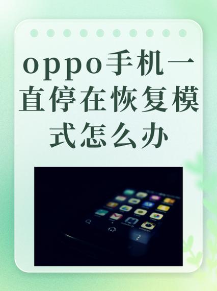 oppo固件下载官网缩略图