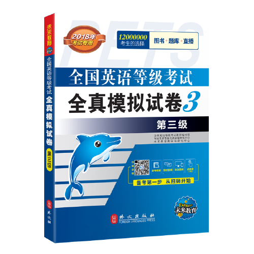 未来教育的英语三级怎么样
