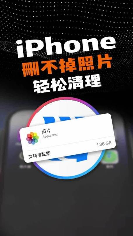 照片删完了 还占内存缩略图