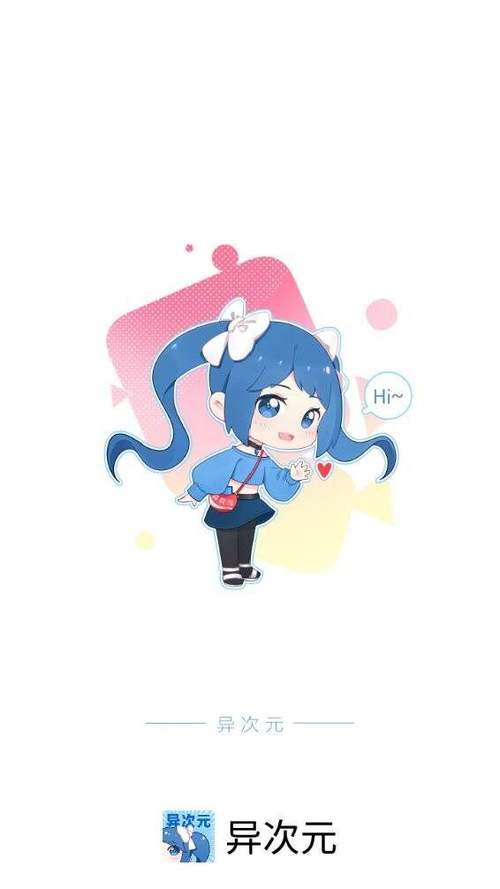 异次元下载安卓缩略图