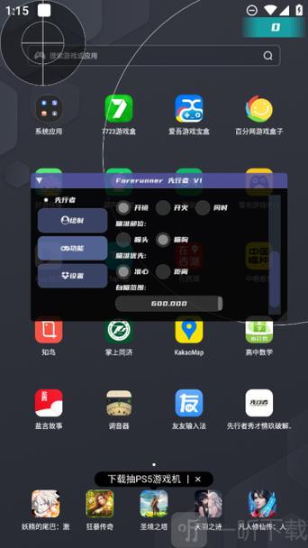 先行者直装v1怎么安装游戏截图