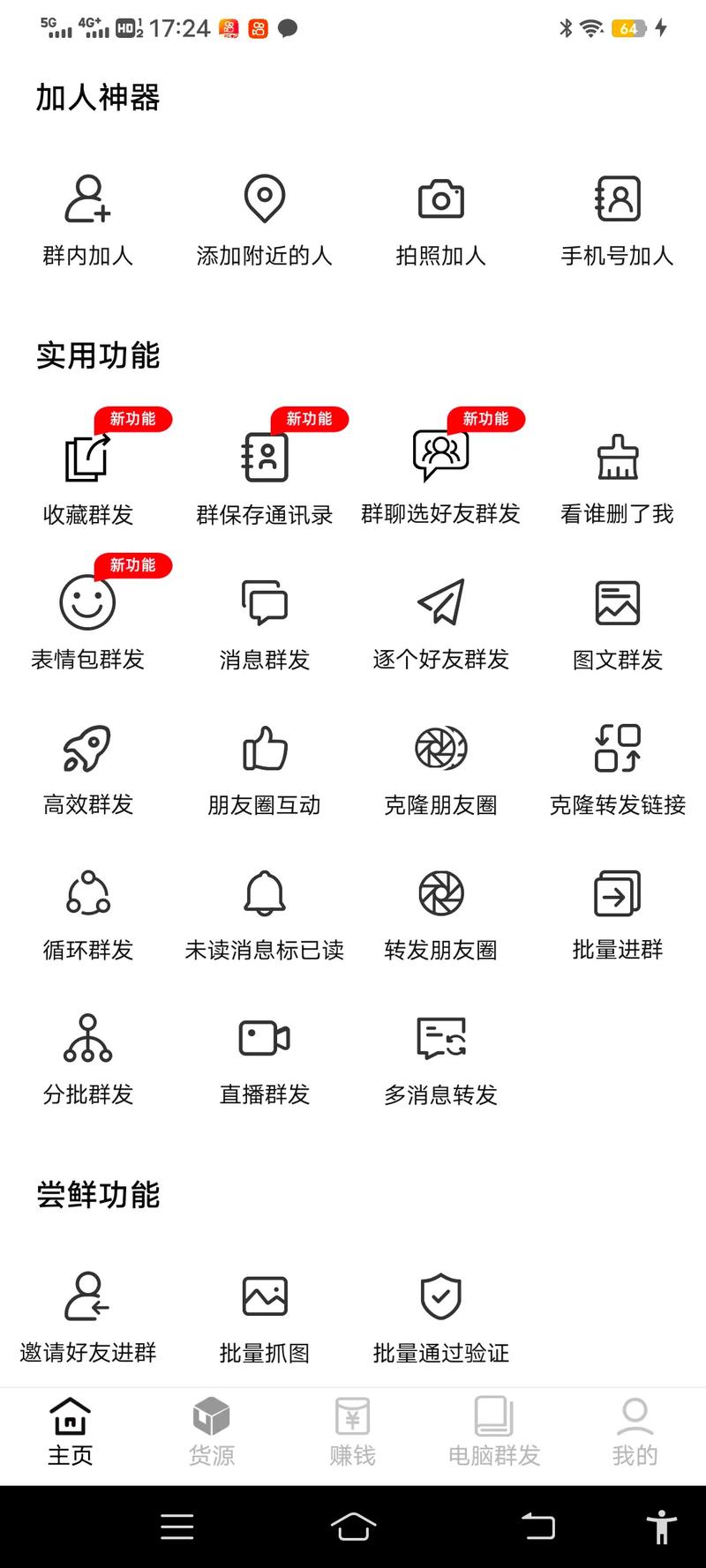 百度云群组分享群链接缩略图