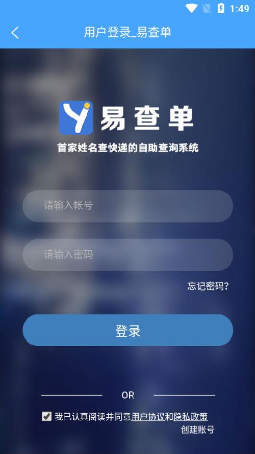 包裹查询单号查询缩略图