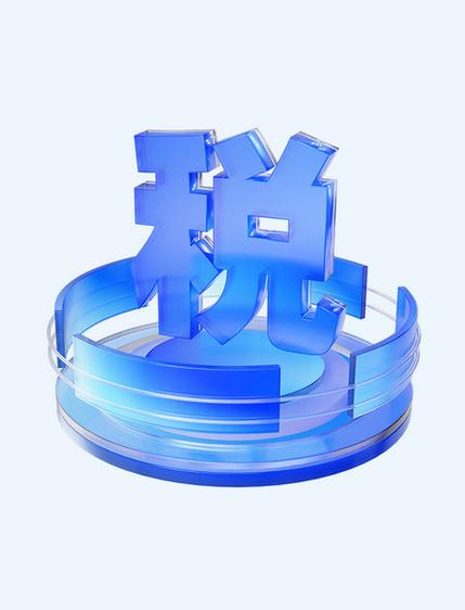 报税盘怎么抄税