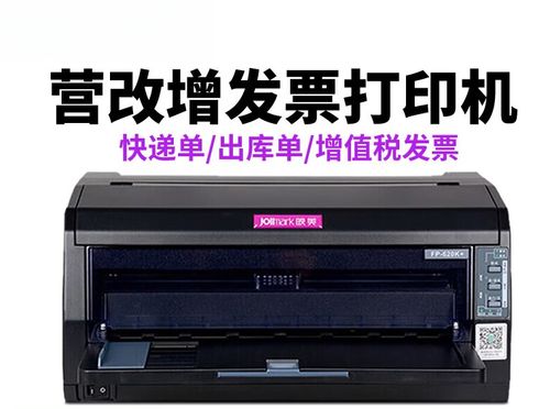 映美620k打印机进纸距离