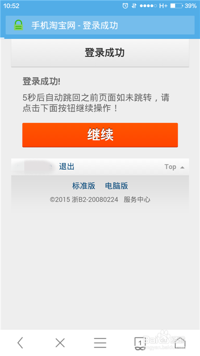淘宝待发货取消订单图标