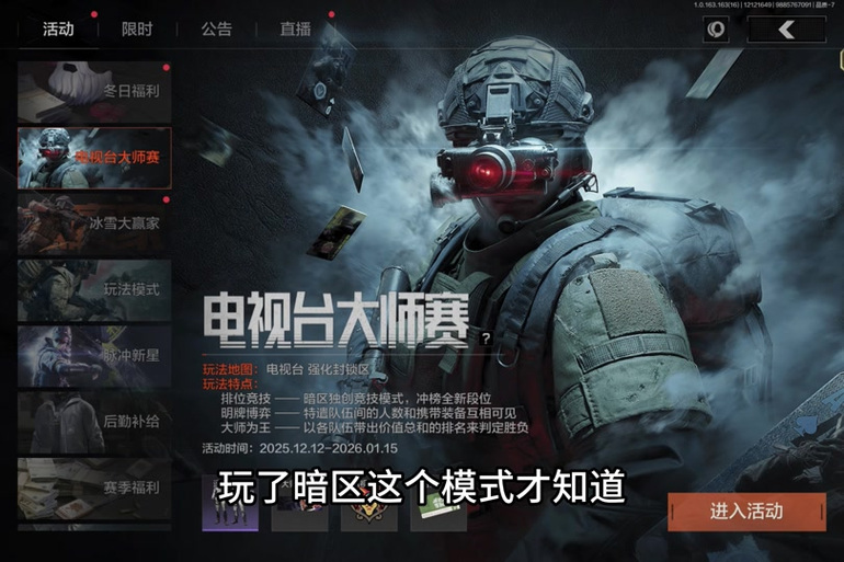 机顶盒电视直播软件游戏截图