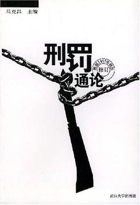 网上缴纳刑事罚金入口