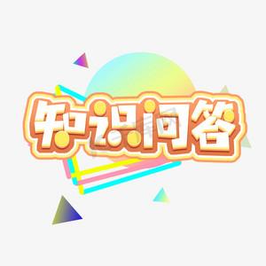 华康字体可以商用么缩略图