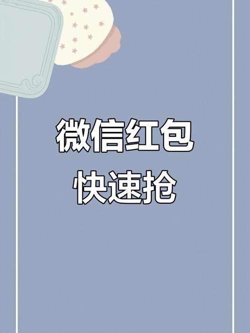 自动抢红包软件缩略图