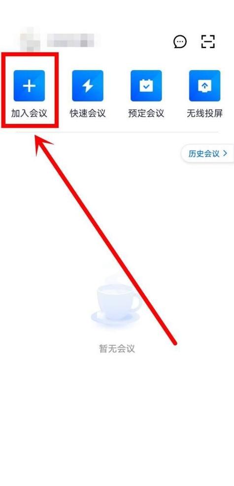 手机里的会议模式在哪里缩略图