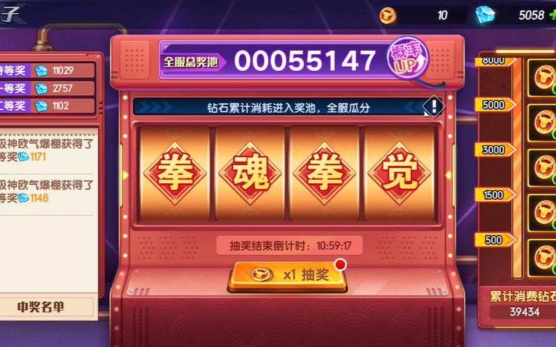 拳魂觉醒钻石游戏截图