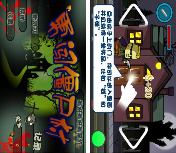 六年级下《僵尸》缩略图
