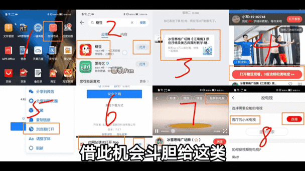 电视分享码4位缩略图