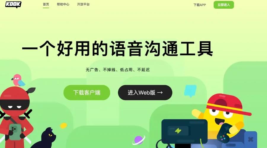 kook和yy哪个好用