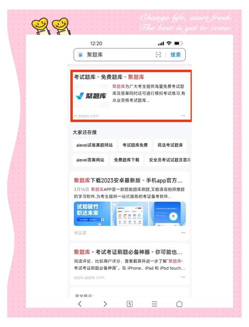 百度拍照搜题答案缩略图