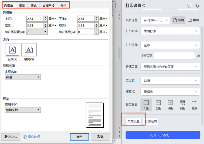 打印预览显示很小很小缩略图