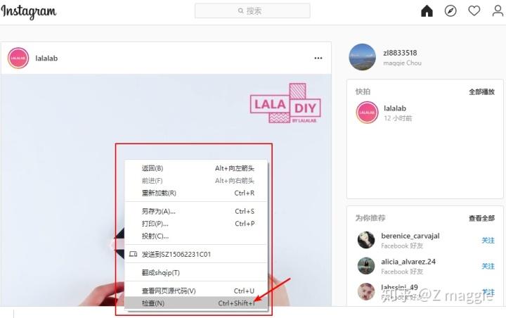 instagram怎么更新缩略图