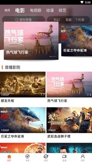 八一影院手机版下载缩略图