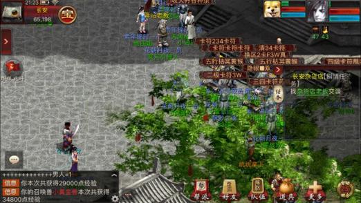 大话2经典版口袋版下载缩略图