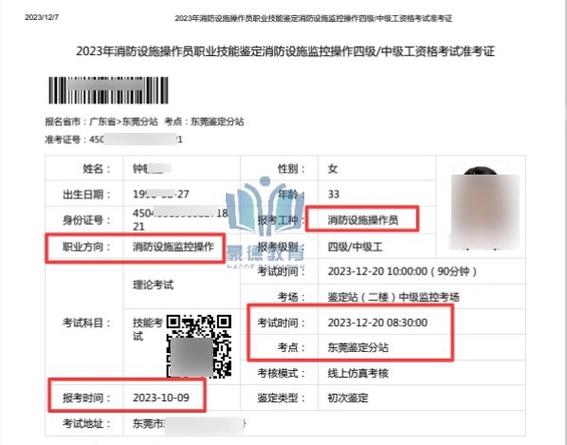 消防证考试模拟考试题缩略图