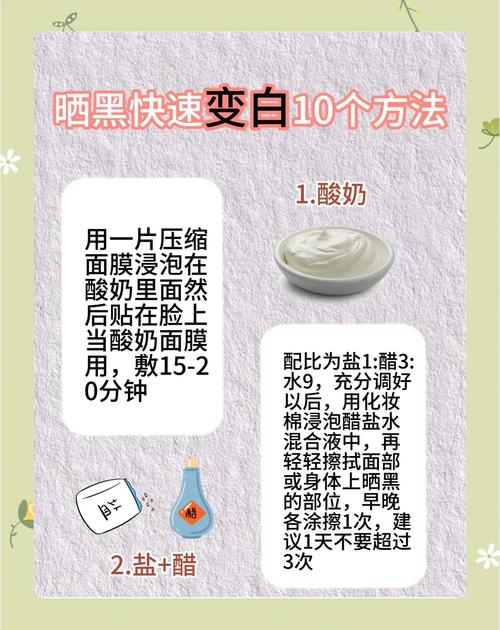变黑后还能变白吗缩略图