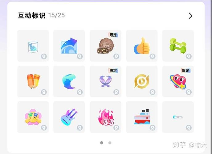手机qq查看好友互动标识的方法