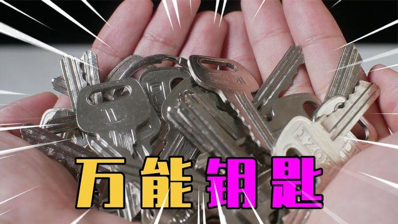 一个门锁一般几把钥匙图标