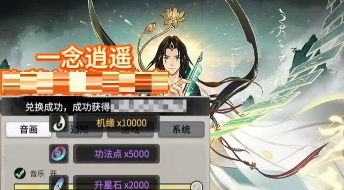 一念逍遥gg修改器教程缩略图