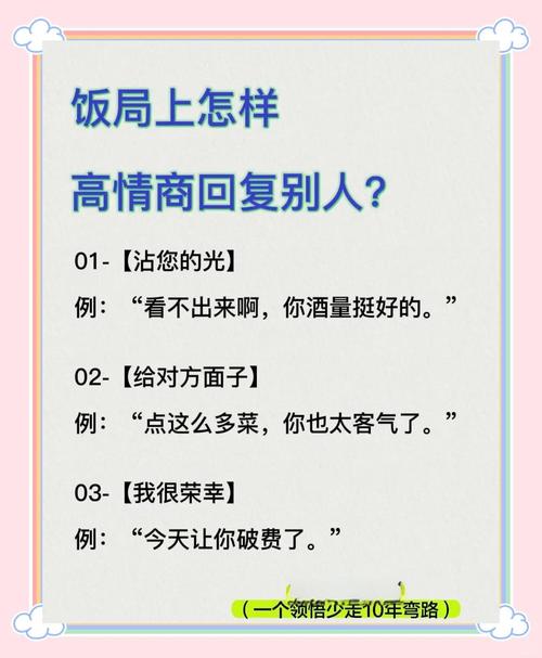 高情商爱豆吃饭回复妙招缩略图