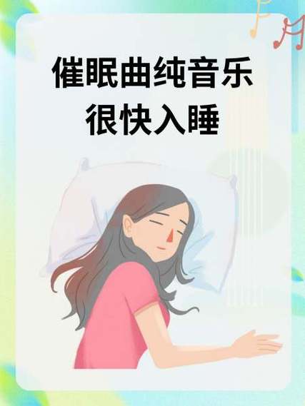 崔眠眠的音乐30分钟