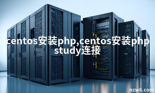 centos安装phpstudy缩略图