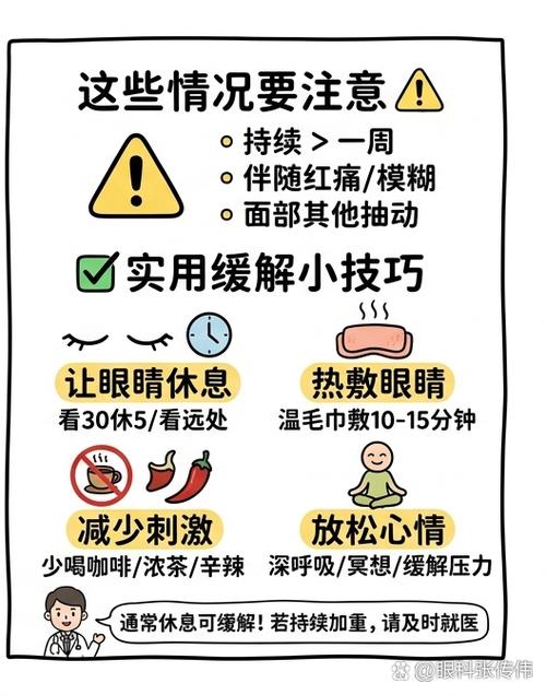 左眼皮跳预兆是好事还是坏事