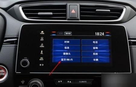 七代雅阁怎么连接蓝牙图标