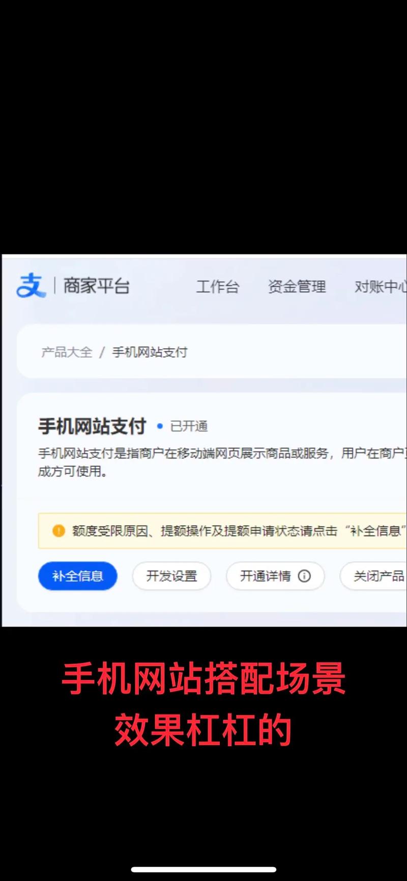 b社平台支持支付宝吗缩略图