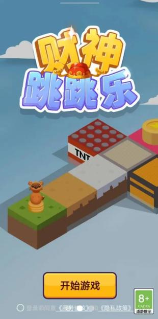 跳跳乐领红包缩略图