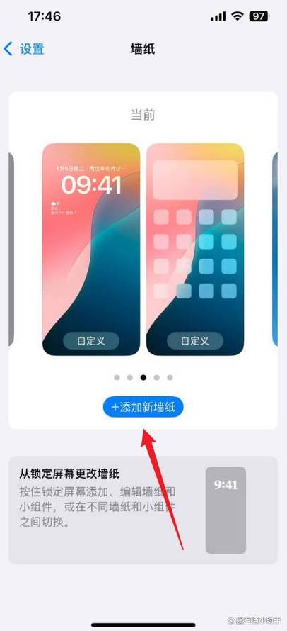 怎样自定义锁屏壁纸游戏截图