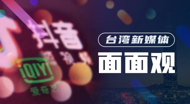 台湾抖音叫什么名字缩略图