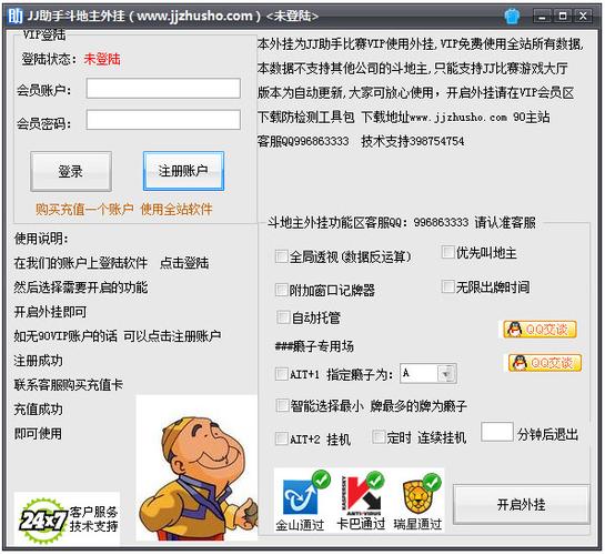 JJ斗地主怎么改实名