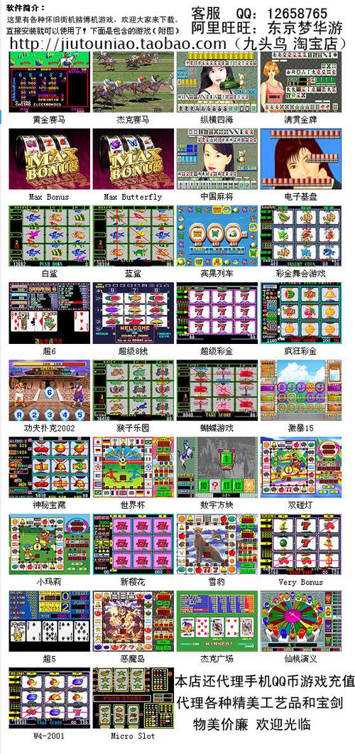 街机经典游戏全名单缩略图