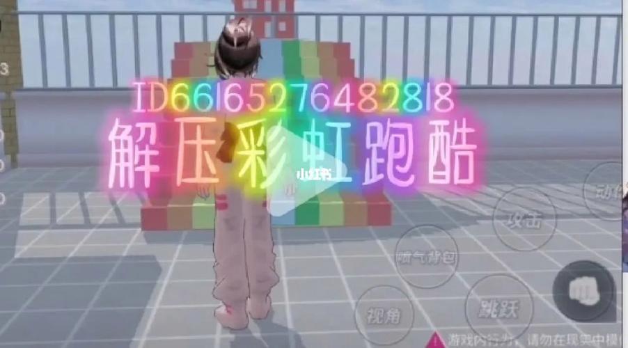 樱花校园跑酷id中文版缩略图
