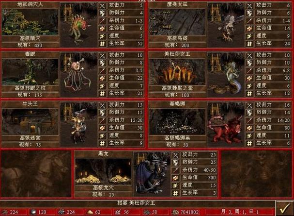 英雄无敌3白金版与完美版缩略图