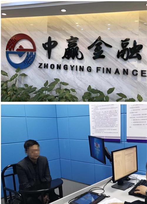 v金融中赢金融缩略图