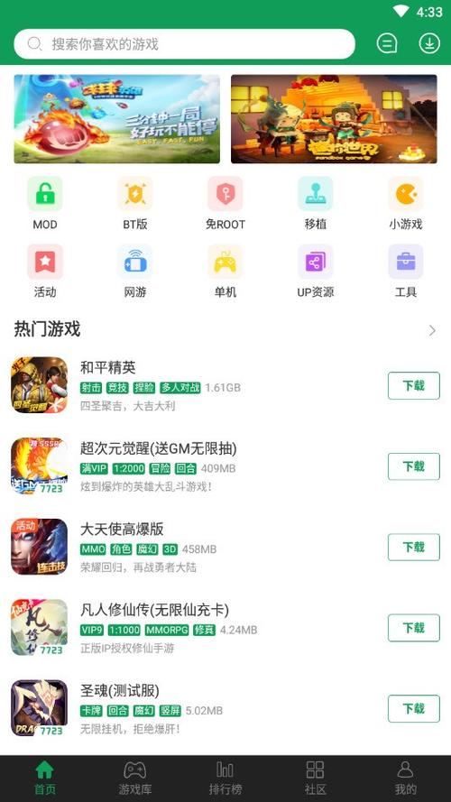 7723游戏盒旧版本下载缩略图