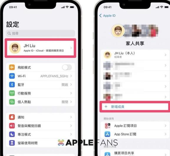 苹果家庭共享被邀请后怎么同意图标