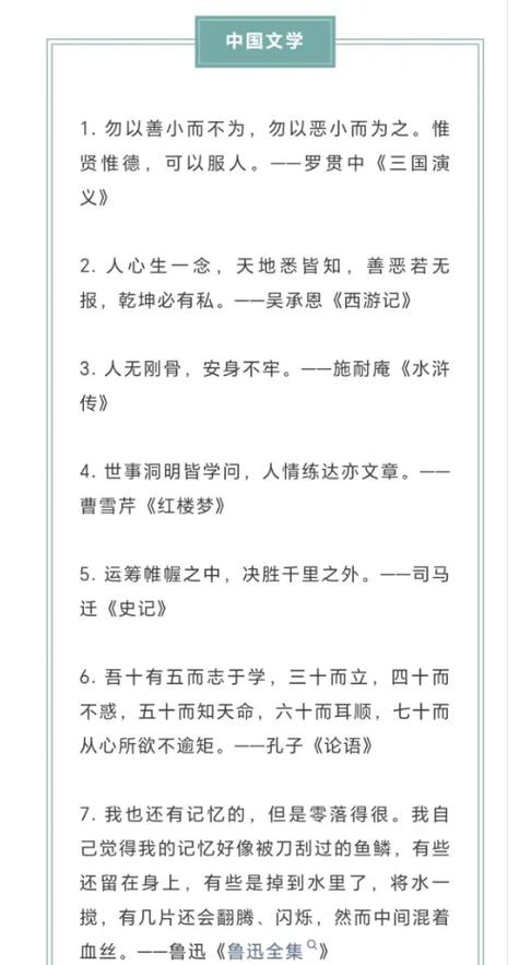 金句经典语录300句缩略图